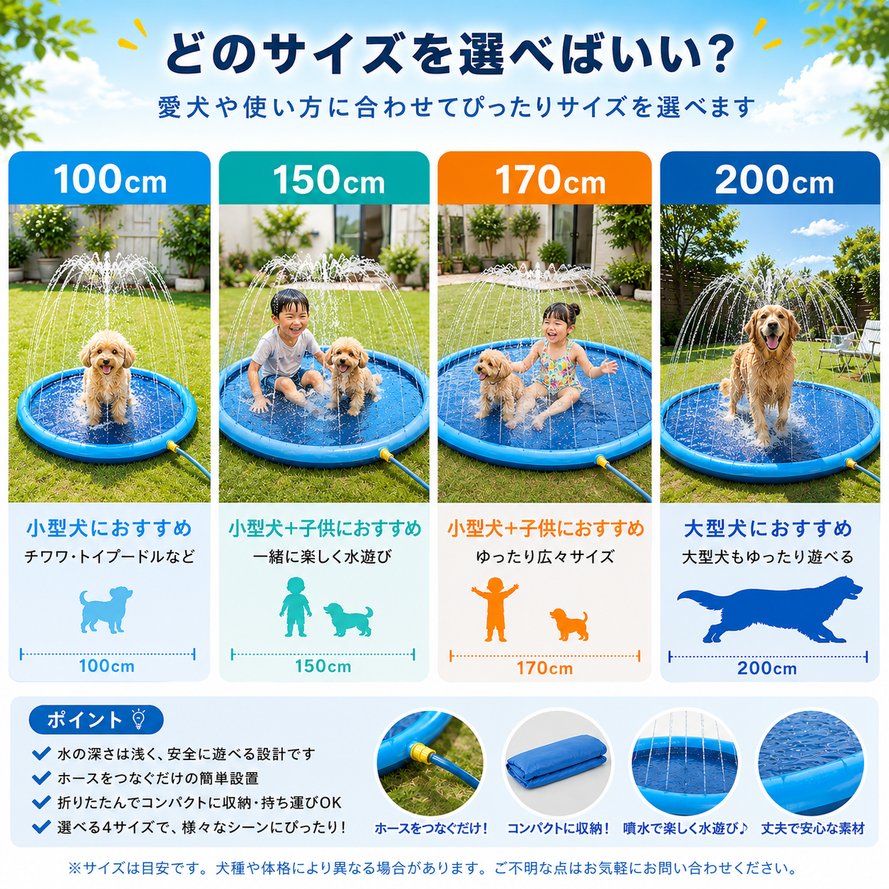 愛犬と子どもが一緒に遊べるひんやりスプラッシュプール｜噴水水遊びマット 100/150/200cm