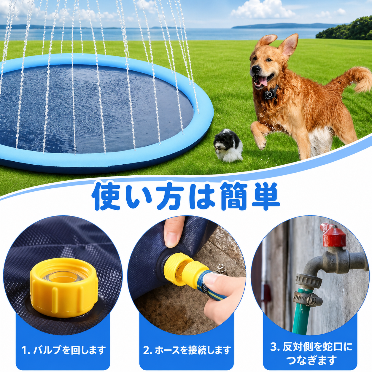 愛犬と子どもが一緒に遊べるひんやりスプラッシュプール｜噴水水遊びマット 100/150/200cm