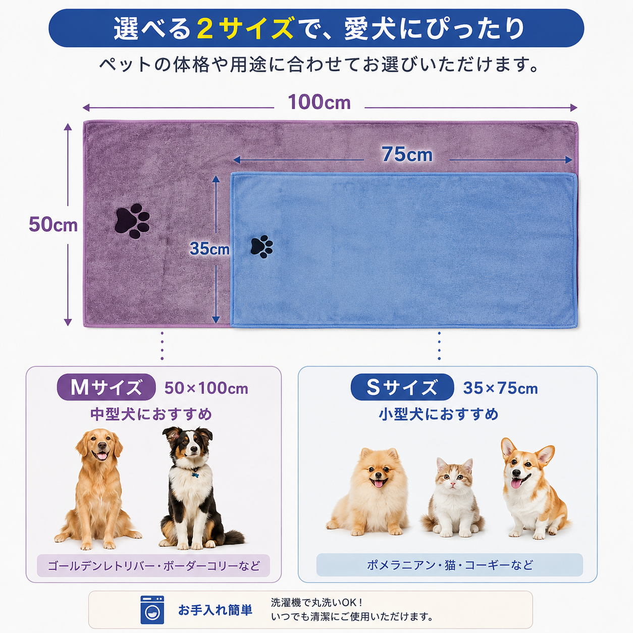 35×75cm 50×100cm 高吸水ペットタオル 通気性の良いマイクロファイバー素材速乾・ふわふわのペット用 グルーミングタオル 犬や猫のお風呂上がり 足拭き